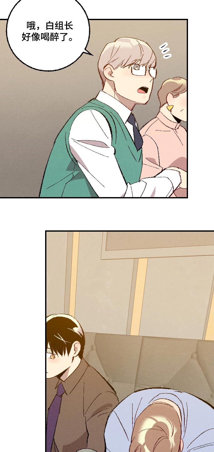 完美伴侣漫画,第177章：【第二季】怎么面对他5图