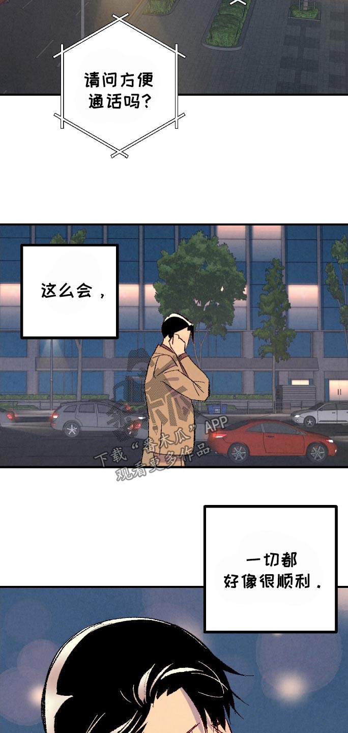 完美伴侣漫画,第176章：【第二季】顺利解决3图