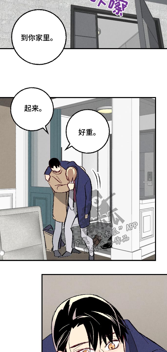 完美伴侣漫画,第178章：【第二季】忍不住5图