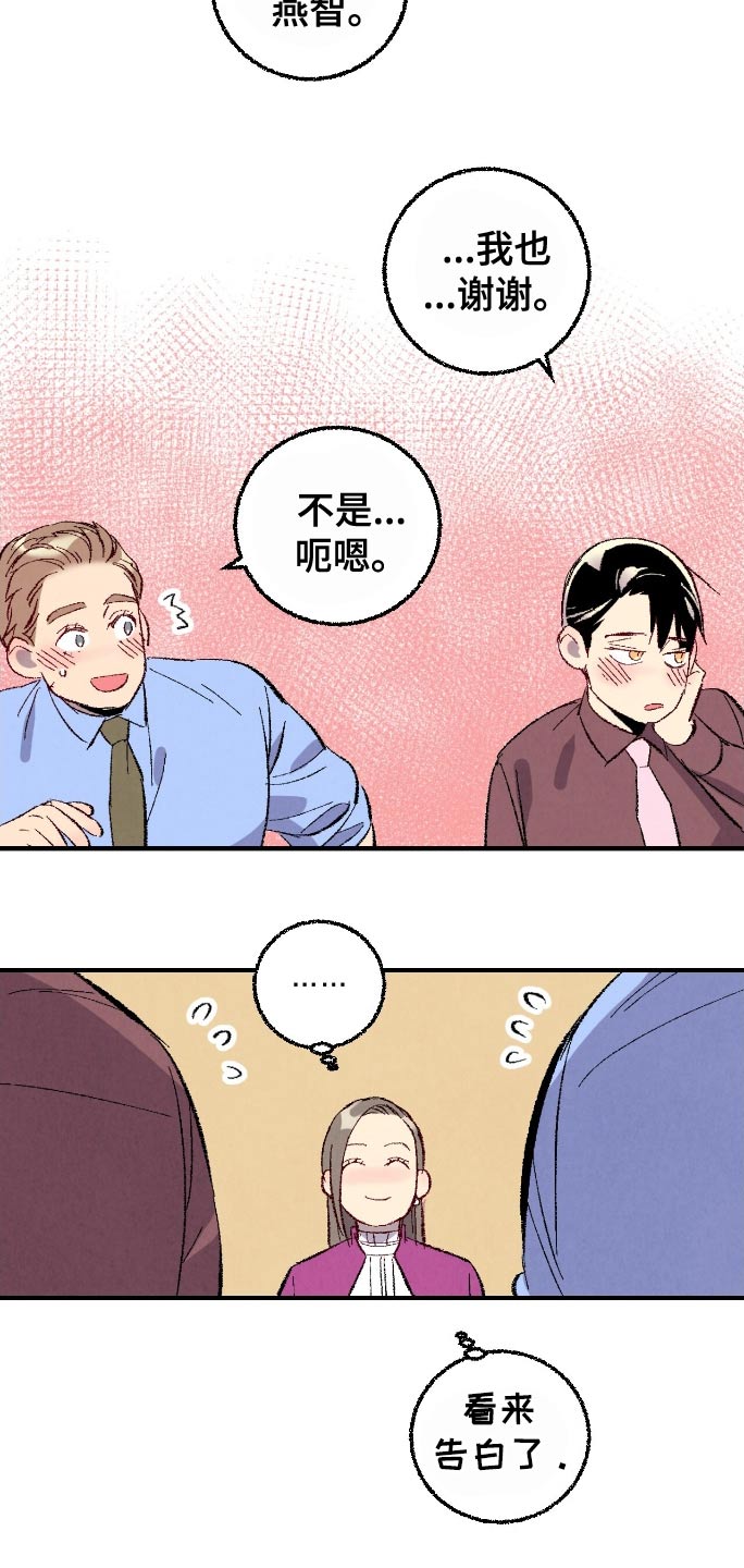 完美伴侣漫画,第176章：【第二季】顺利解决4图