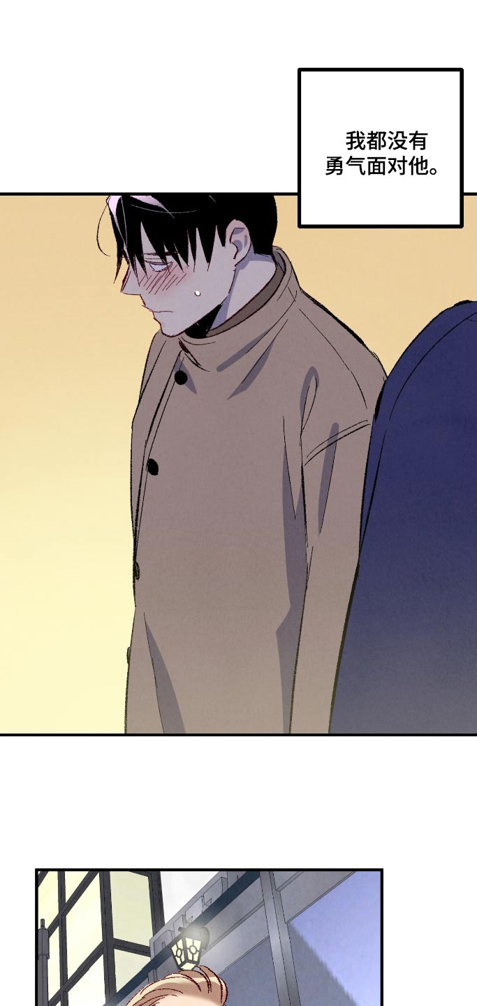 完美伴侣漫画,第177章：【第二季】怎么面对他3图