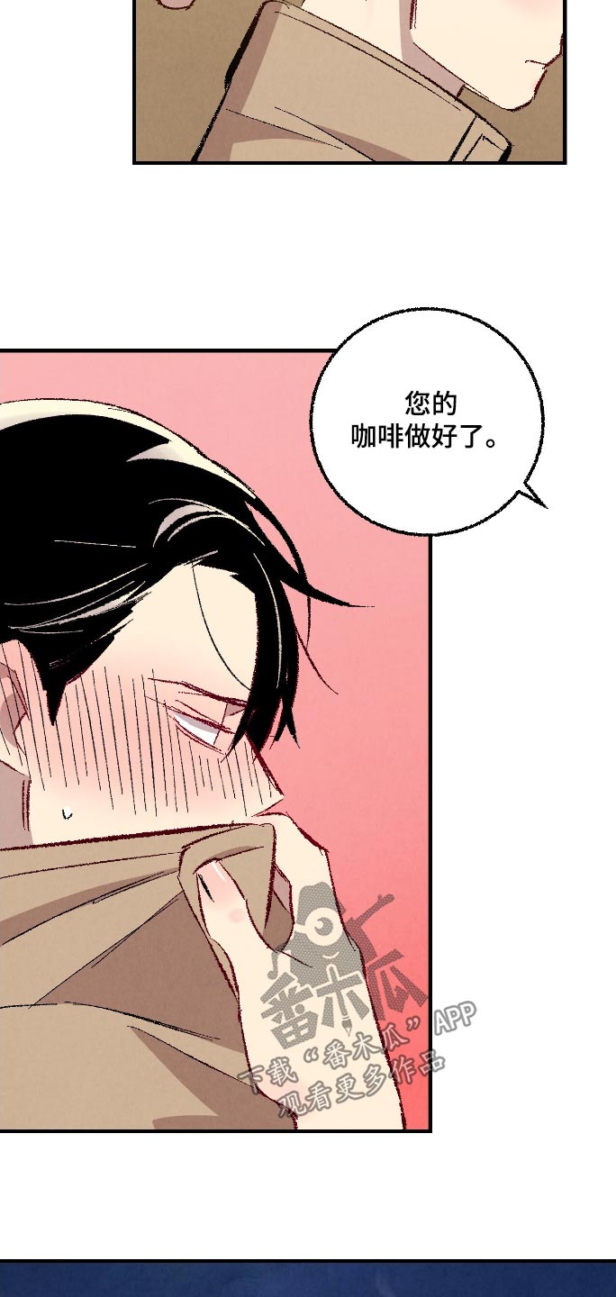 完美伴侣漫画,第178章：【第二季】忍不住3图