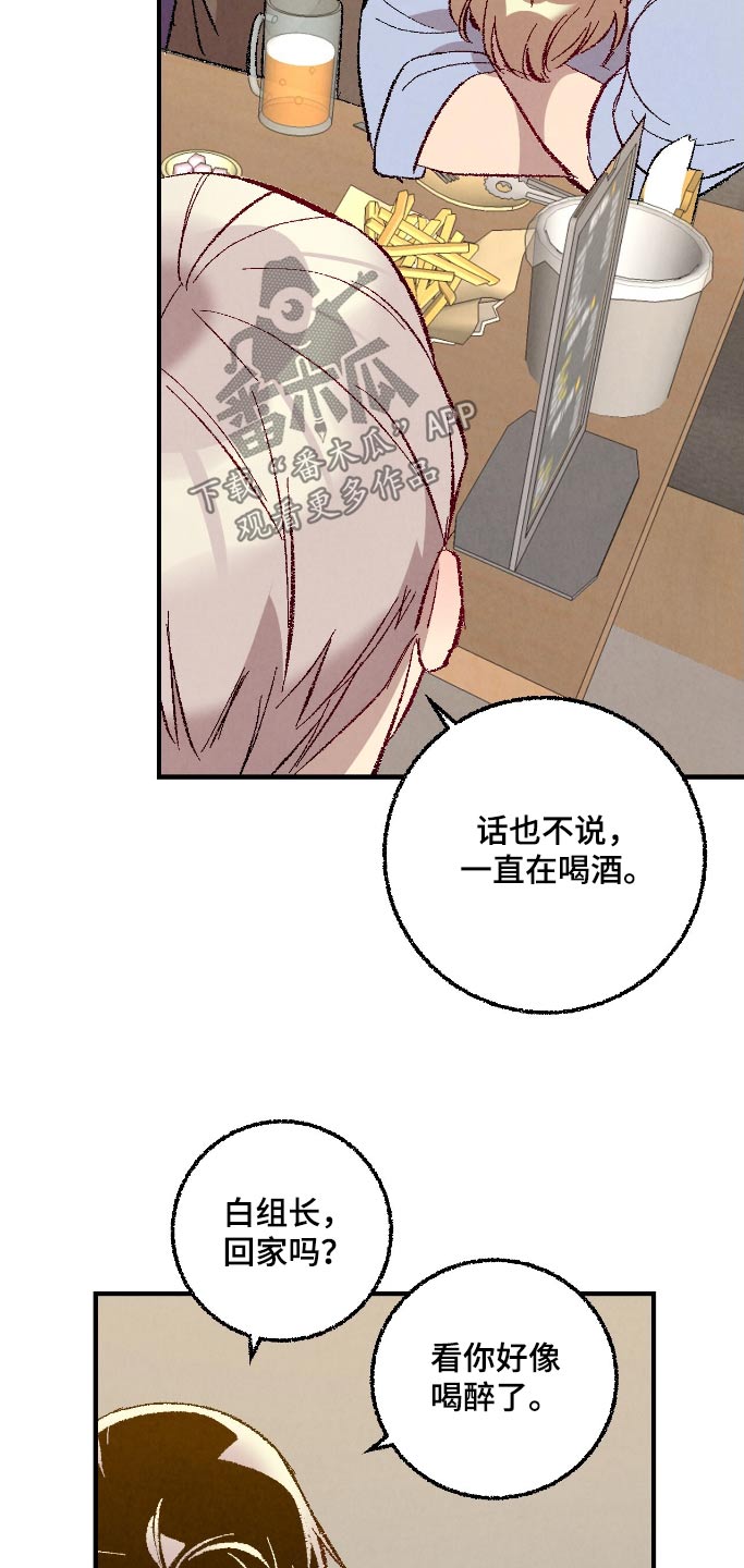 完美伴侣漫画,第177章：【第二季】怎么面对他1图