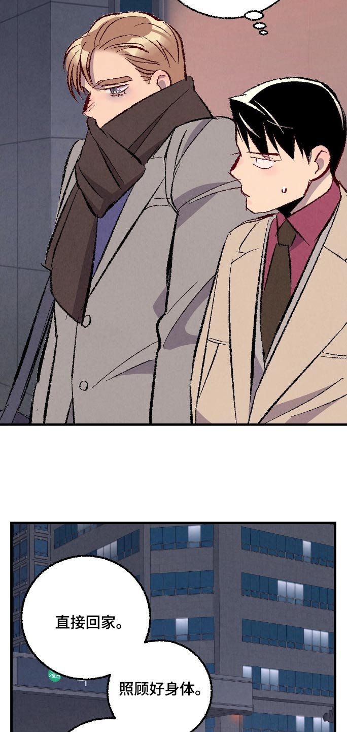 完美伴侣漫画,第181章：【第二季】出差了2图