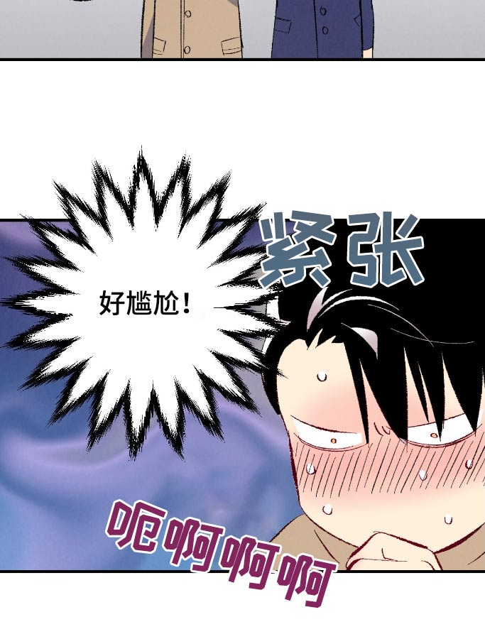 完美伴侣漫画,第177章：【第二季】怎么面对他1图