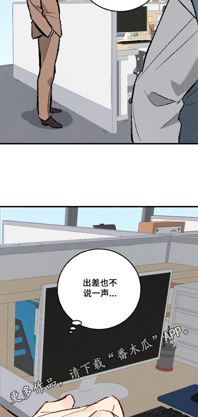 完美伴侣漫画,第181章：【第二季】出差了1图