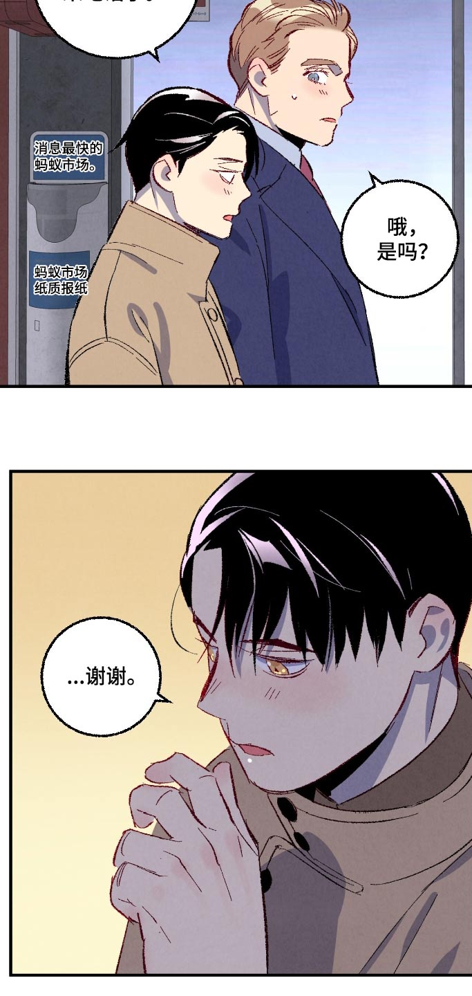 完美伴侣漫画,第177章：【第二季】怎么面对他4图