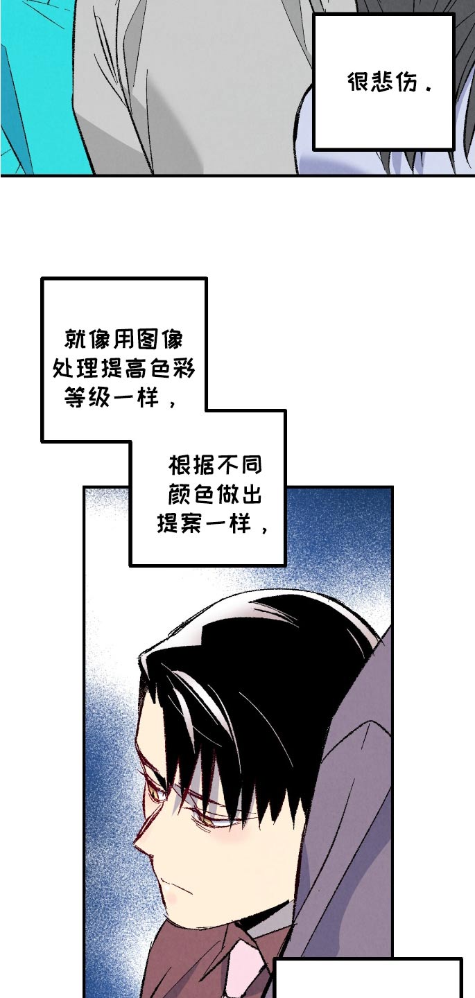 完美伴侣漫画,第175章：【第二季】真可爱2图