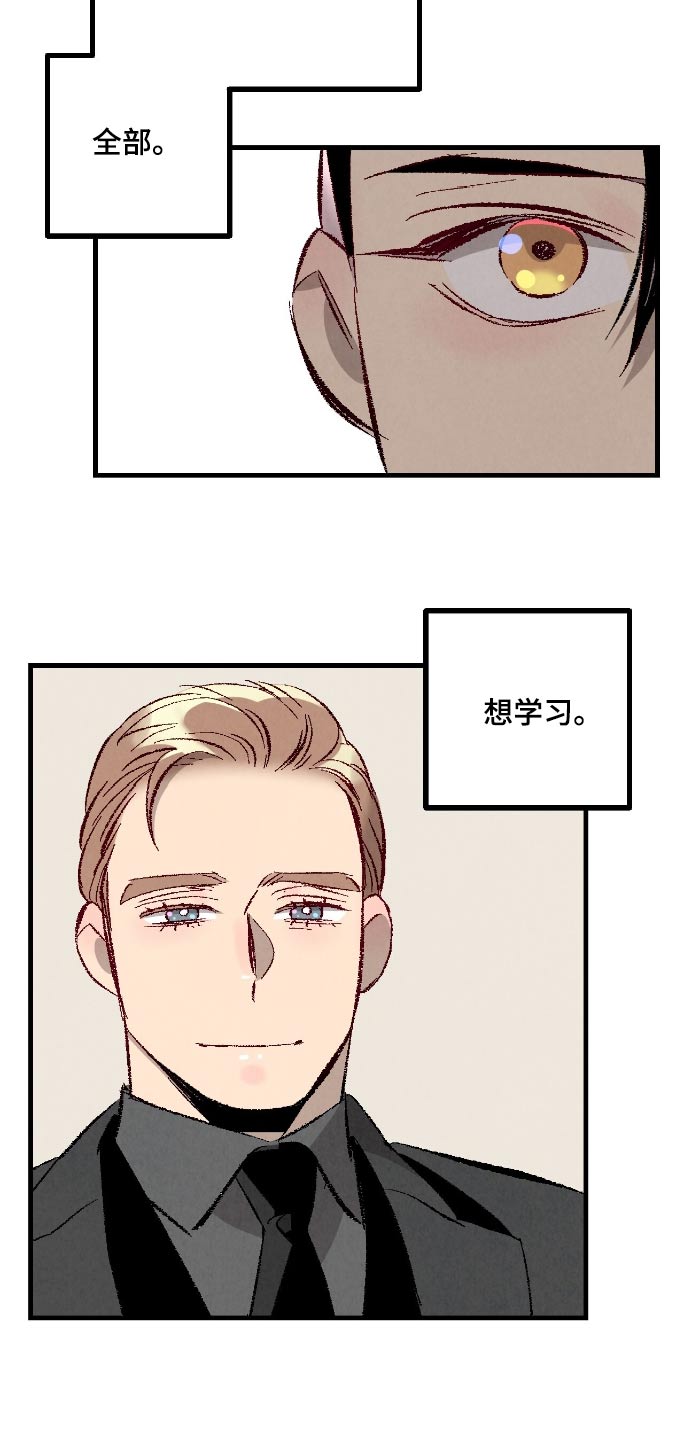 完美伴侣漫画,第181章：【第二季】出差了5图