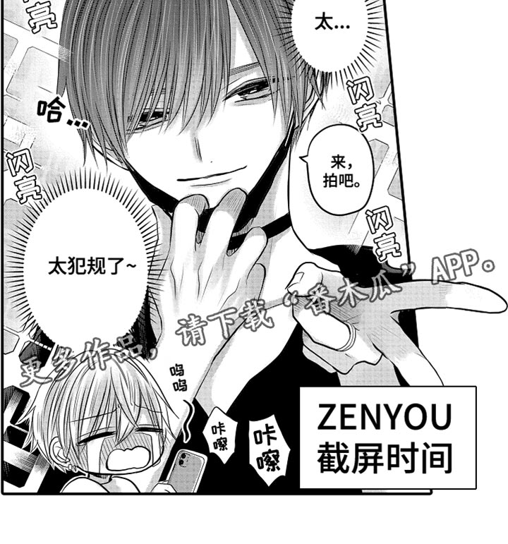 伪装报告在哪里看漫画,第108章：【第二季】粉丝服务4图