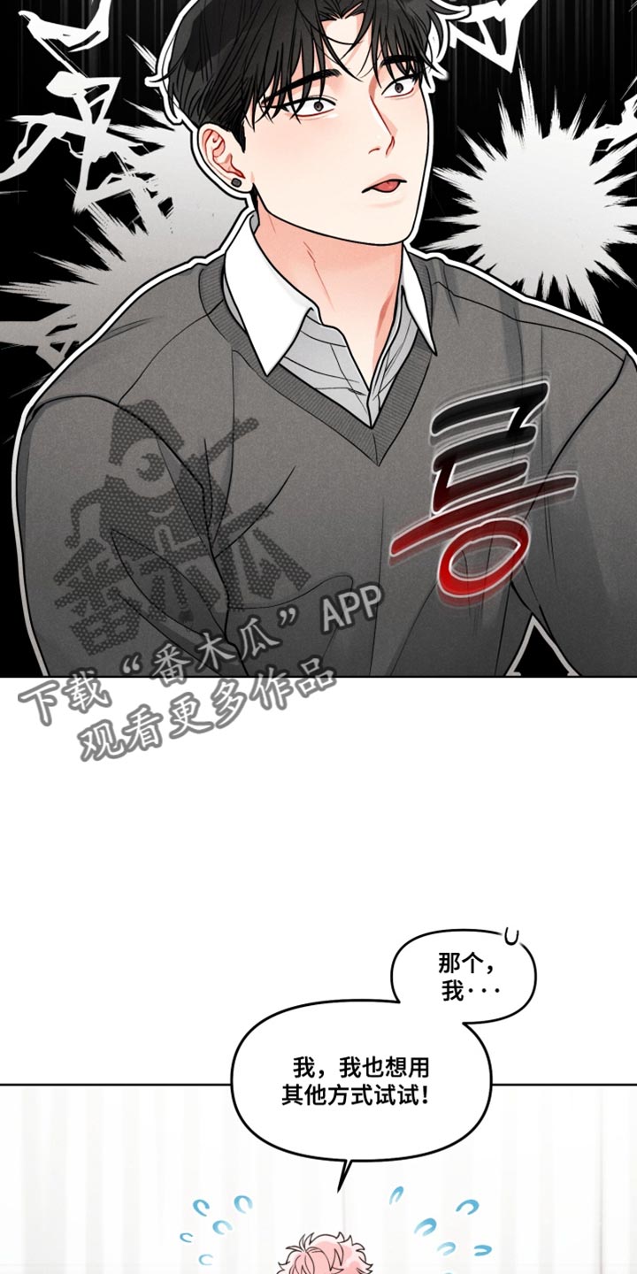 私人定制量体尺码表模板漫画,第38章：【番外】绝不错过机会的男人3图