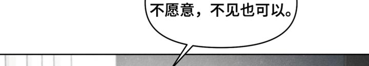 私人定制漫画,第35章：【番外】我考虑一下5图