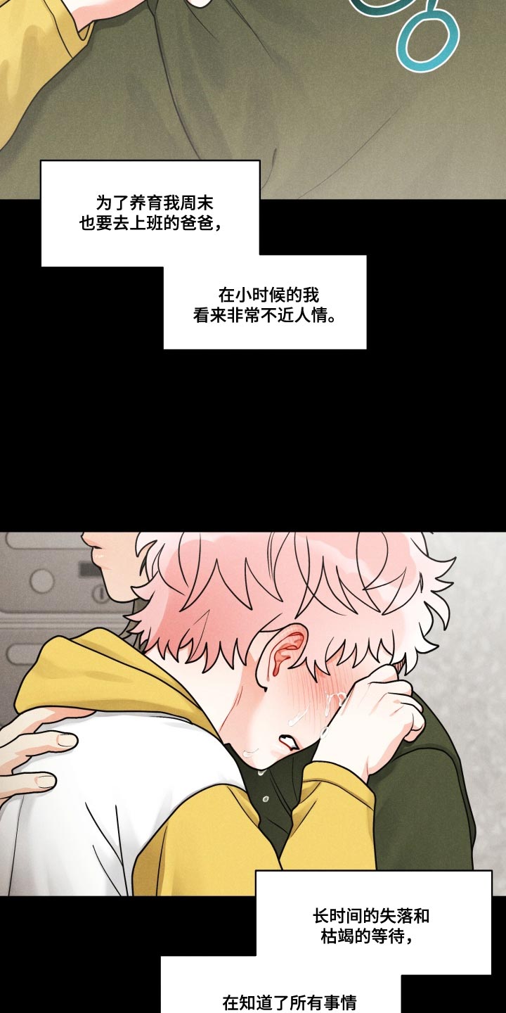 电影世界私人订制漫画,第37章：【番外】我太开心了！4图