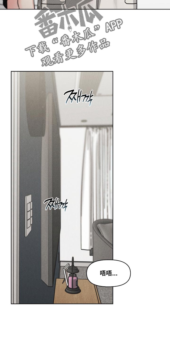 私人定制量体尺码表模板漫画,第38章：【番外】绝不错过机会的男人4图