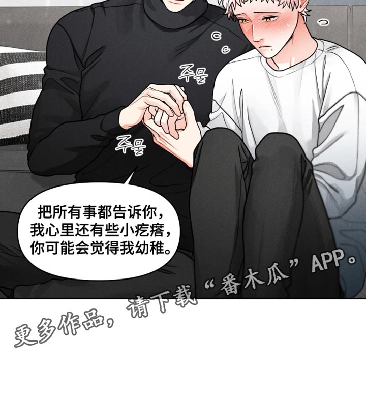 私人定制logo图片漫画,第34章：【番外】重要的大事1图