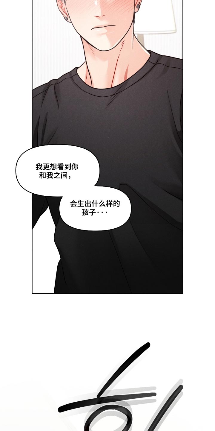 电影世界私人订制漫画,第37章：【番外】我太开心了！5图