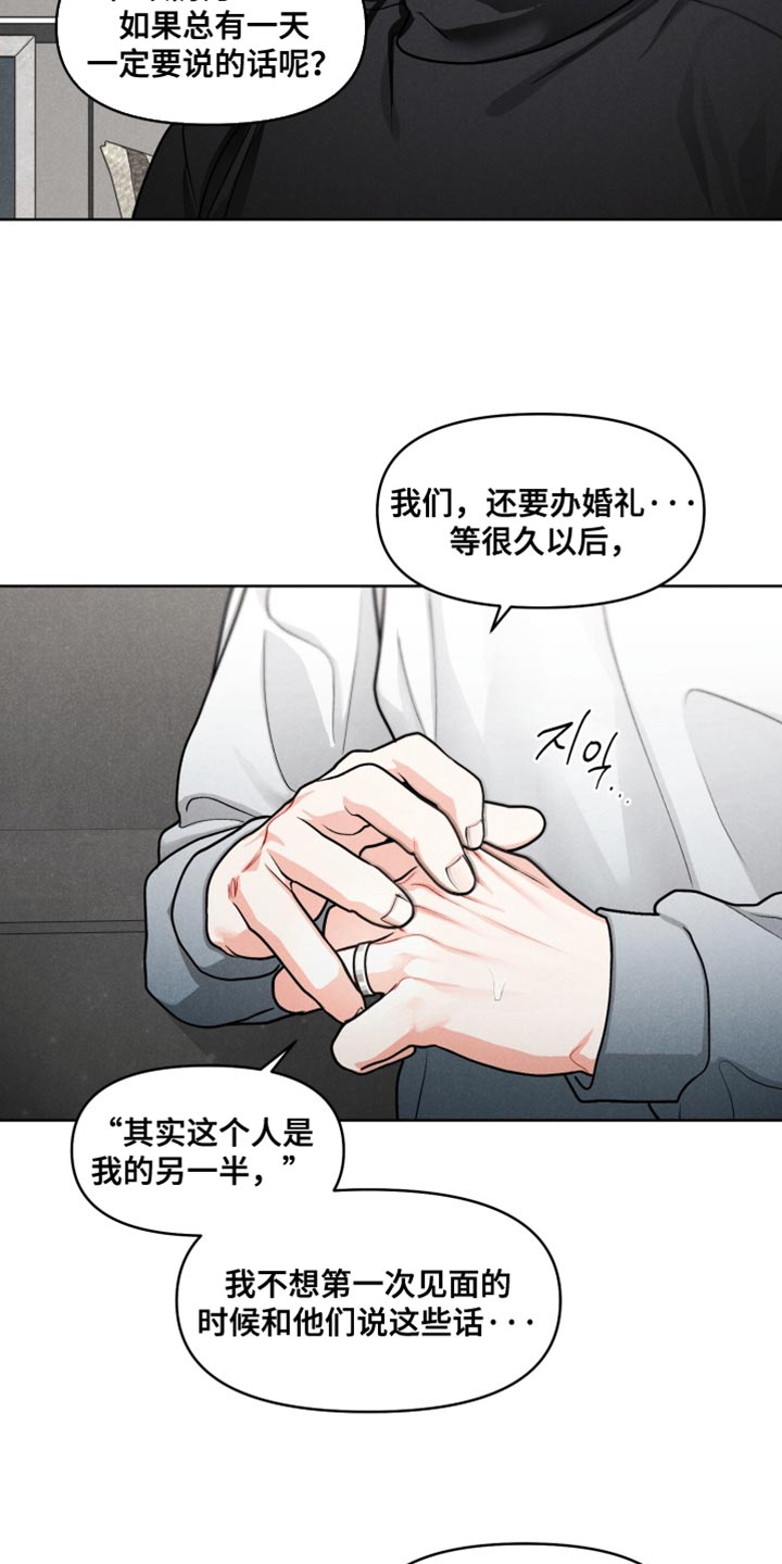 私人定制电影完整版漫画,第34章：【番外】重要的大事4图