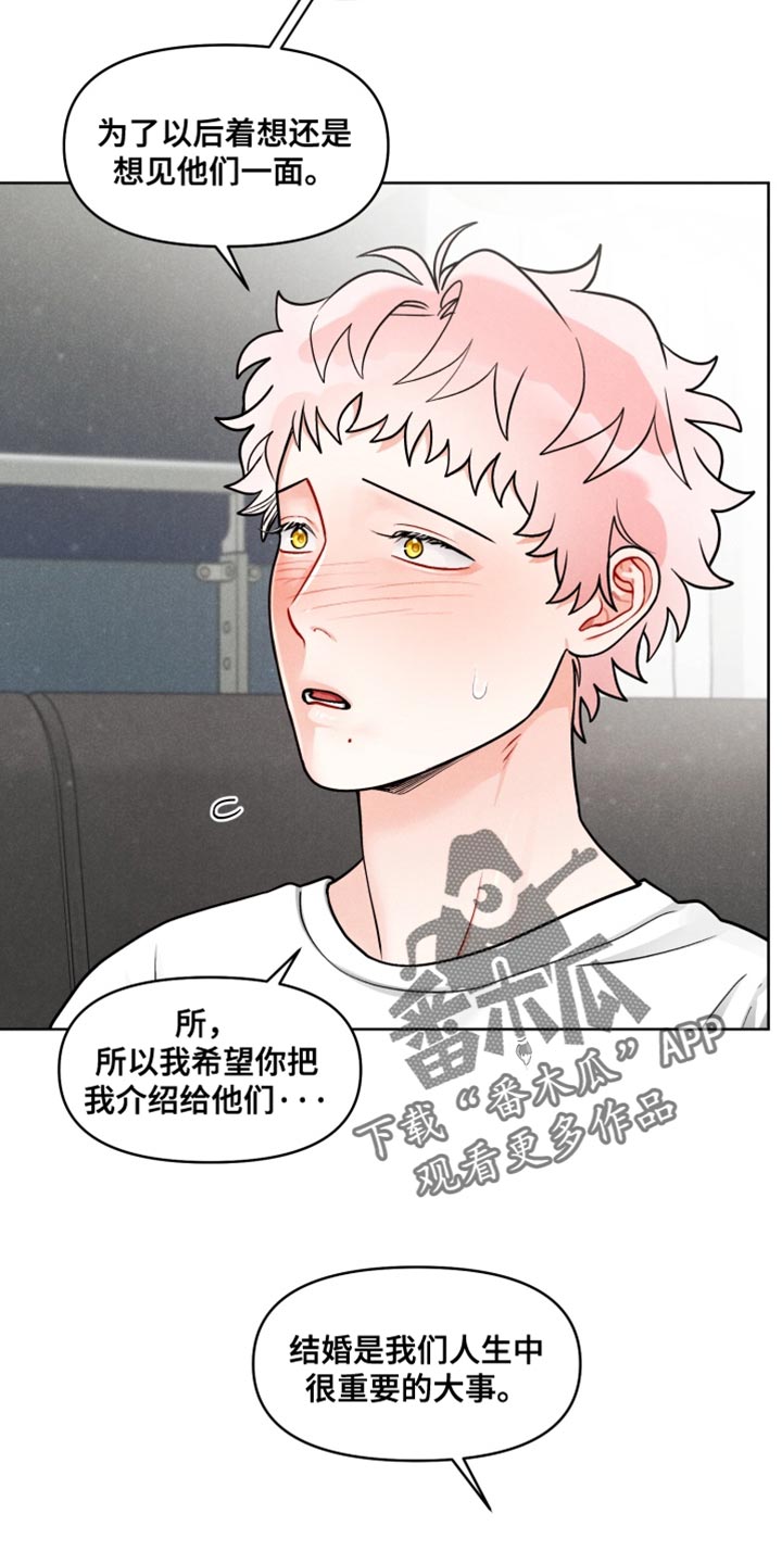 私人定制电影完整版漫画,第34章：【番外】重要的大事2图