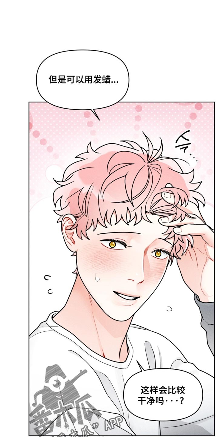 私人定制电影完整版漫画,第34章：【番外】重要的大事4图