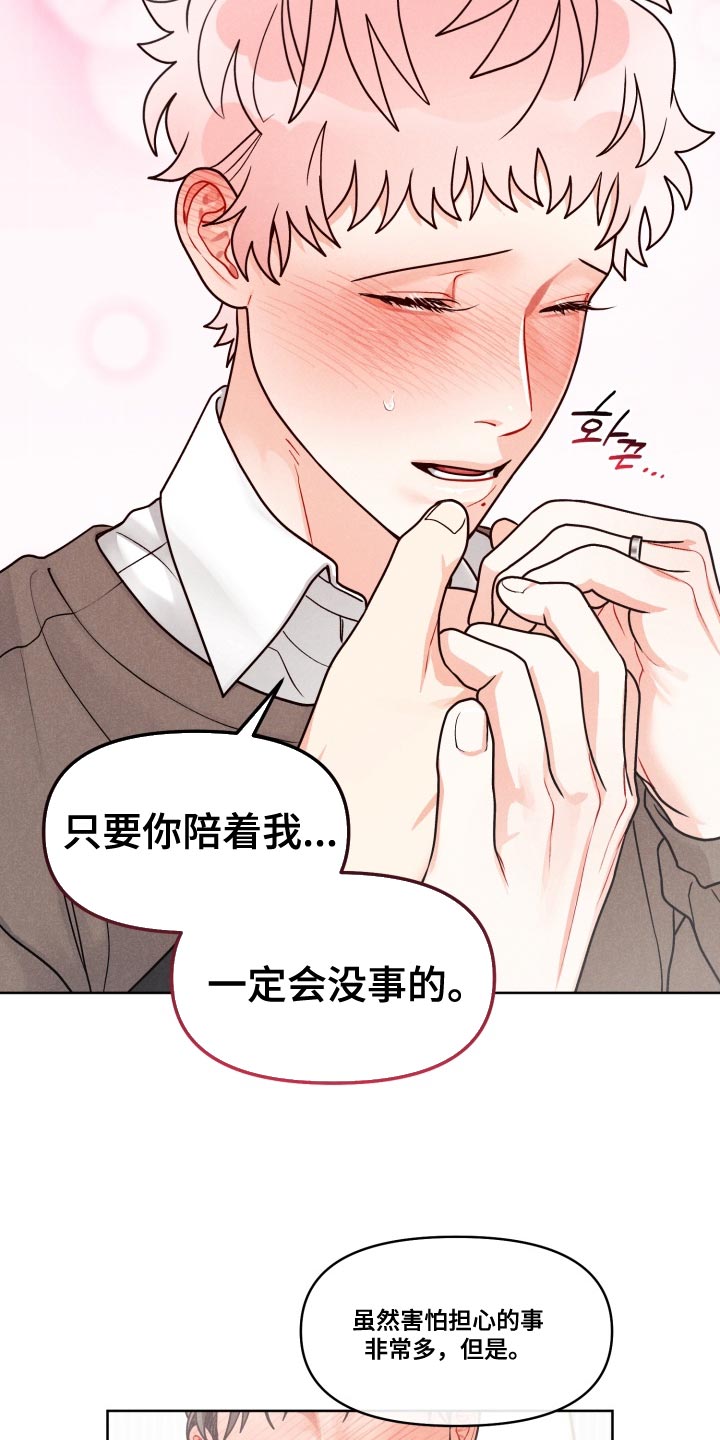 电影世界私人订制漫画,第37章：【番外】我太开心了！4图