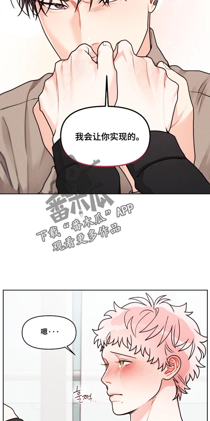 私人订制小说漫画,第36章：【番外】魔法师1图