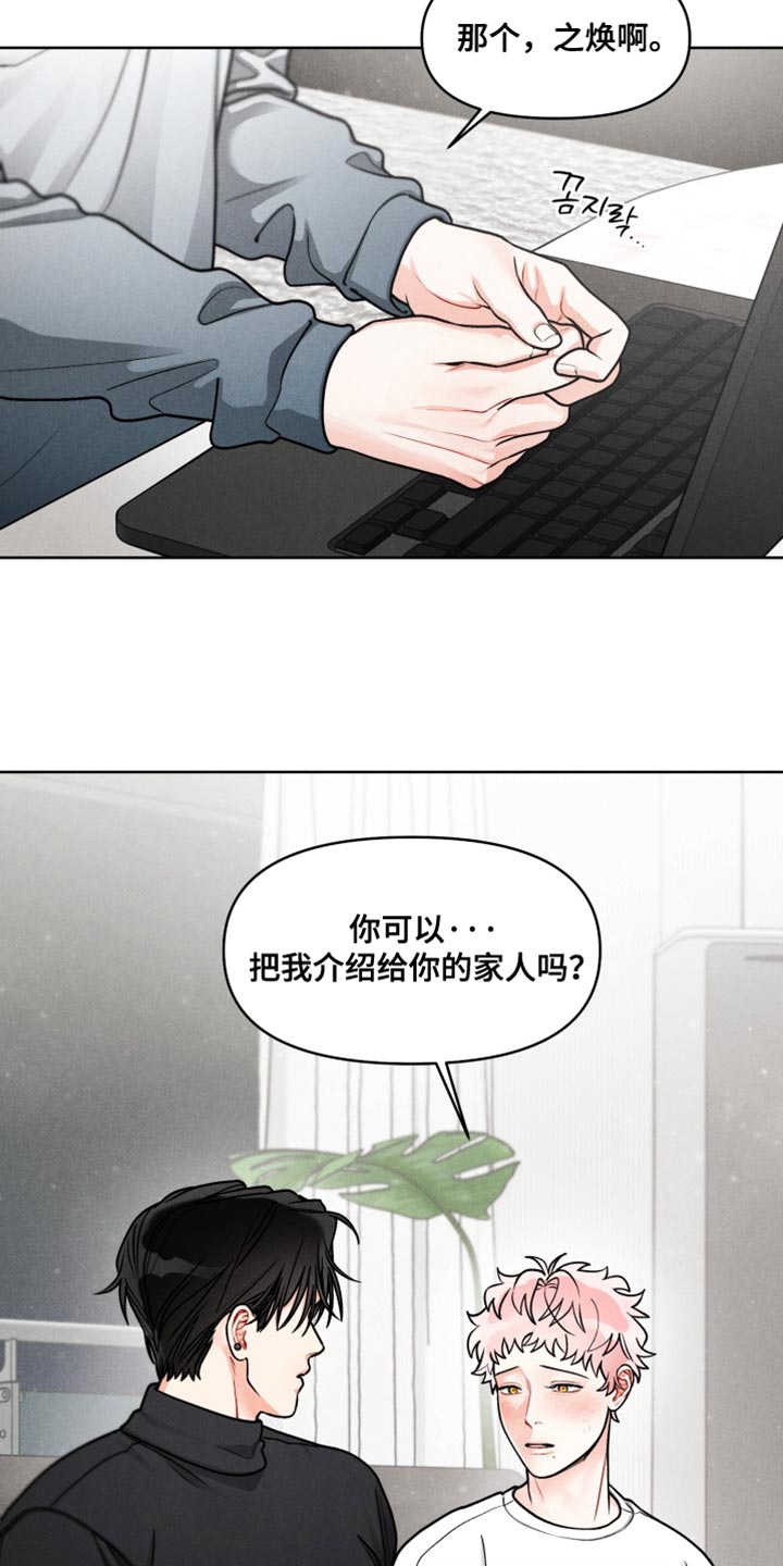 私人定制电影完整版漫画,第34章：【番外】重要的大事2图