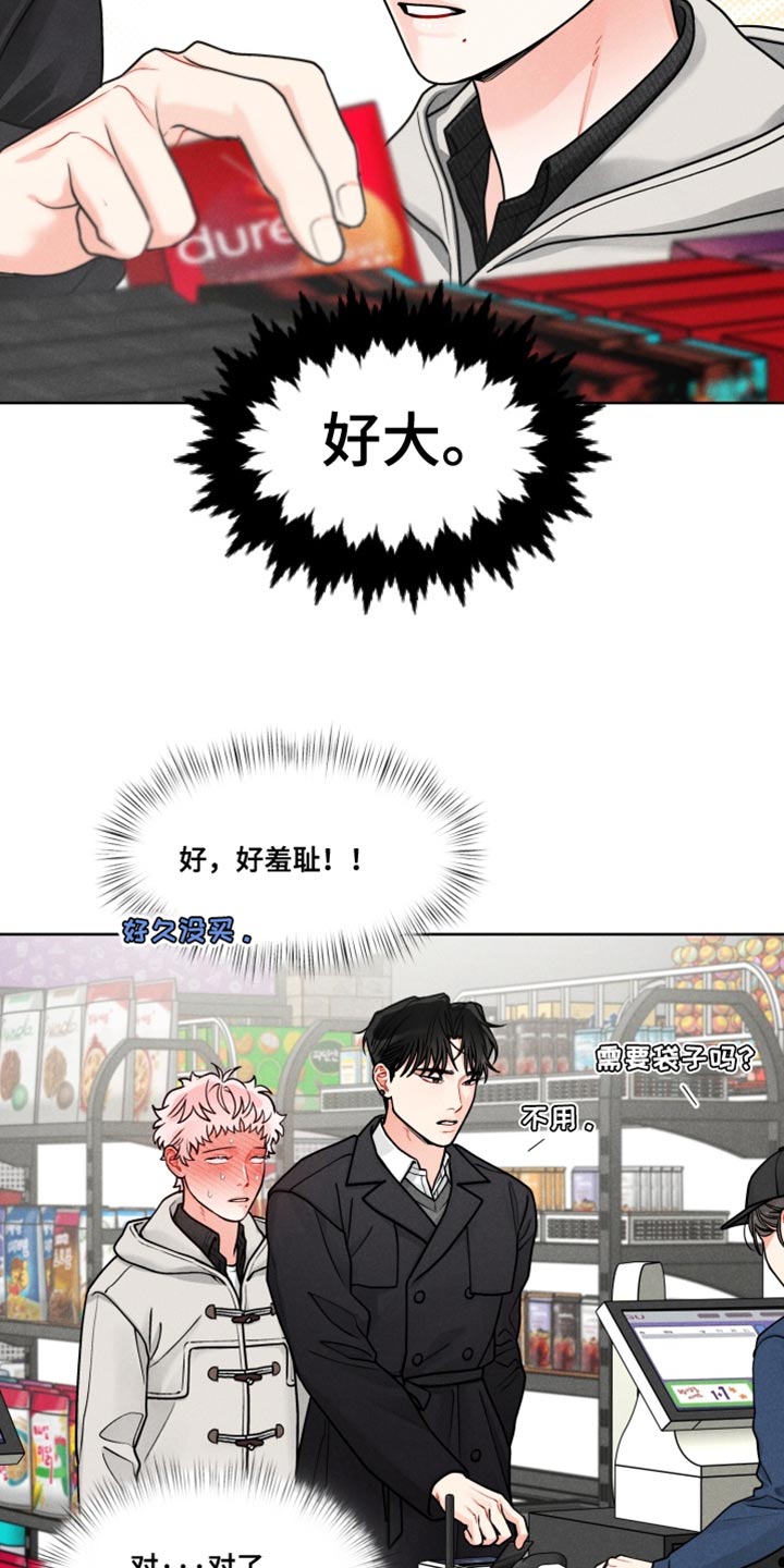 私人定制量体尺码表模板漫画,第38章：【番外】绝不错过机会的男人1图