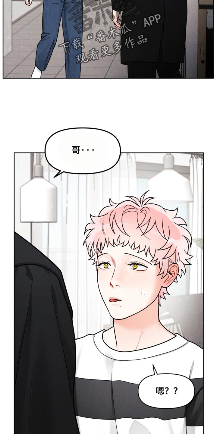 私人定制漫画,第35章：【番外】我考虑一下5图