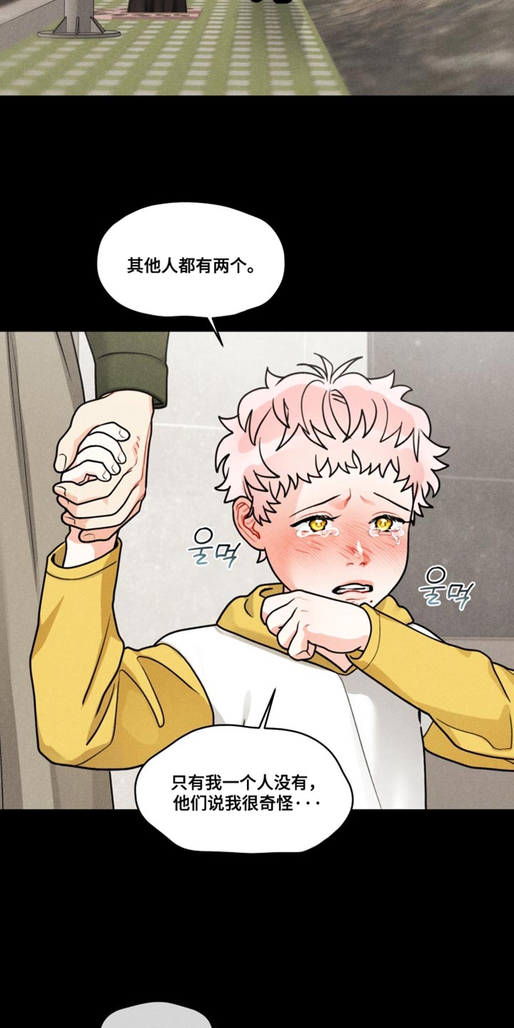 电影世界私人订制漫画,第37章：【番外】我太开心了！5图