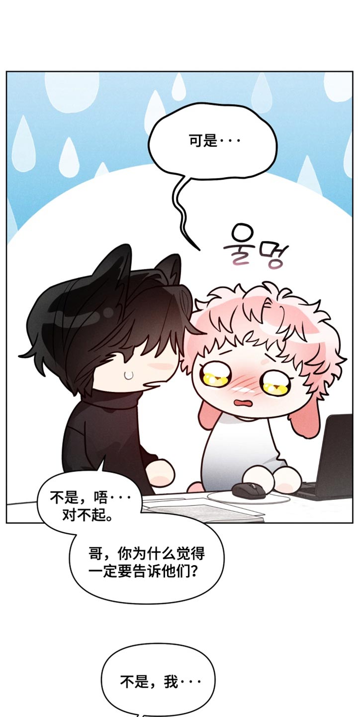 私人定制电影完整版漫画,第34章：【番外】重要的大事1图