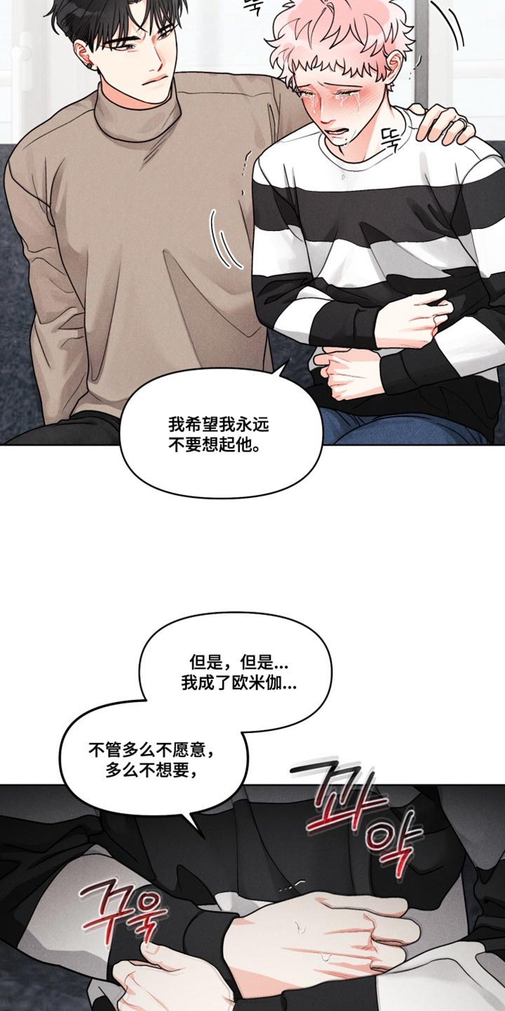 电影世界私人订制漫画,第36章：【番外】魔法师5图