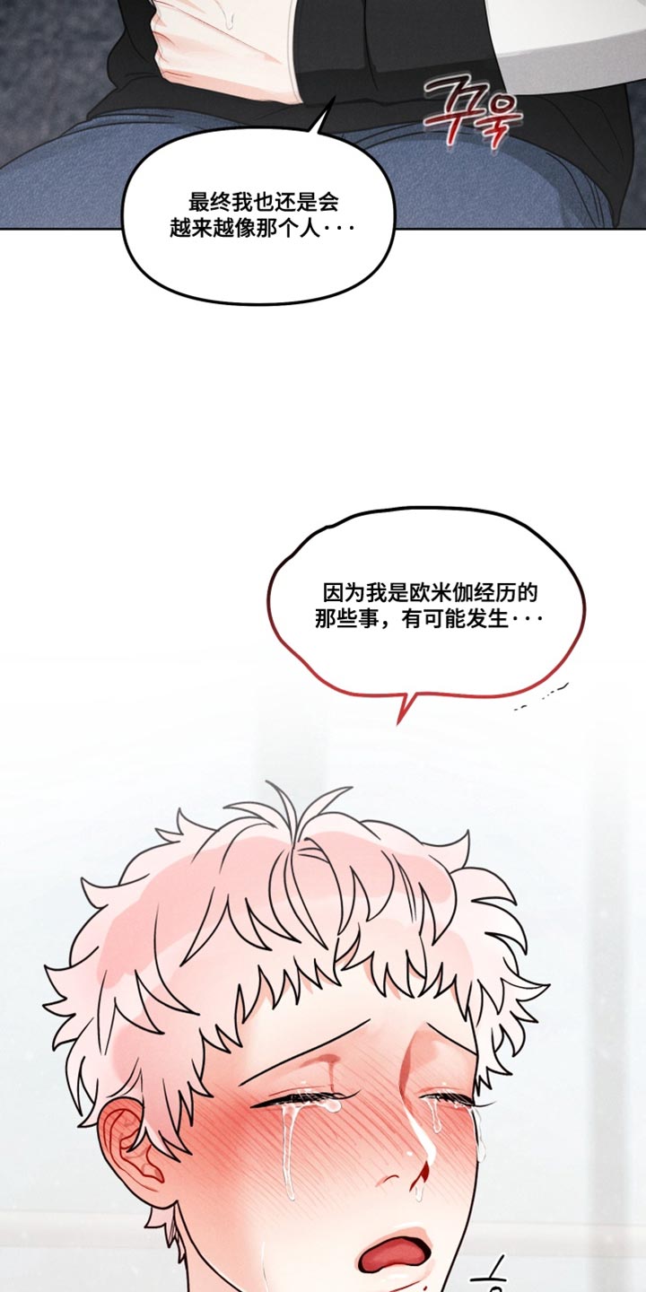 电影世界私人订制漫画,第36章：【番外】魔法师1图