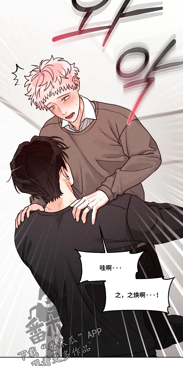 私人定制和私人订制啥区别漫画,第37章：【番外】我太开心了！1图