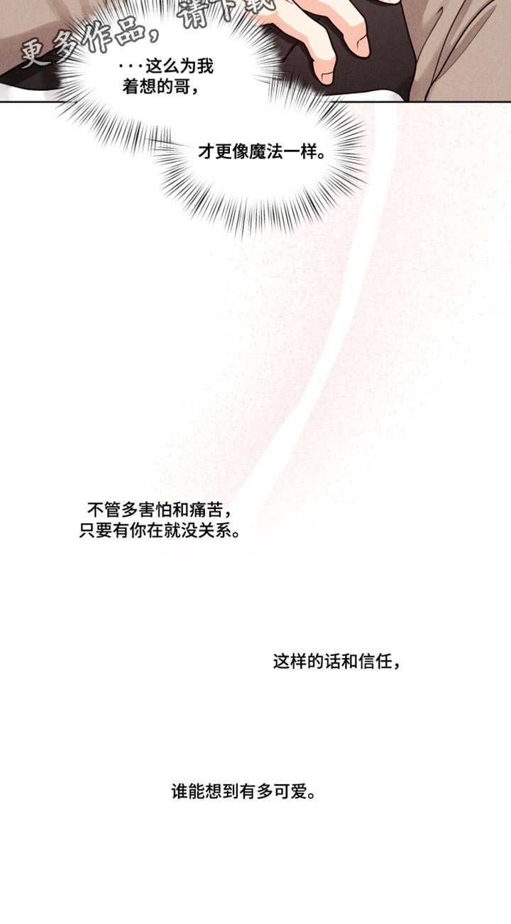 私人订制小说漫画,第36章：【番外】魔法师1图