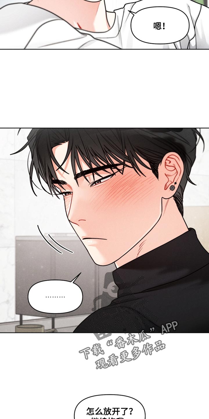 私人定制漫画,第35章：【番外】我考虑一下2图