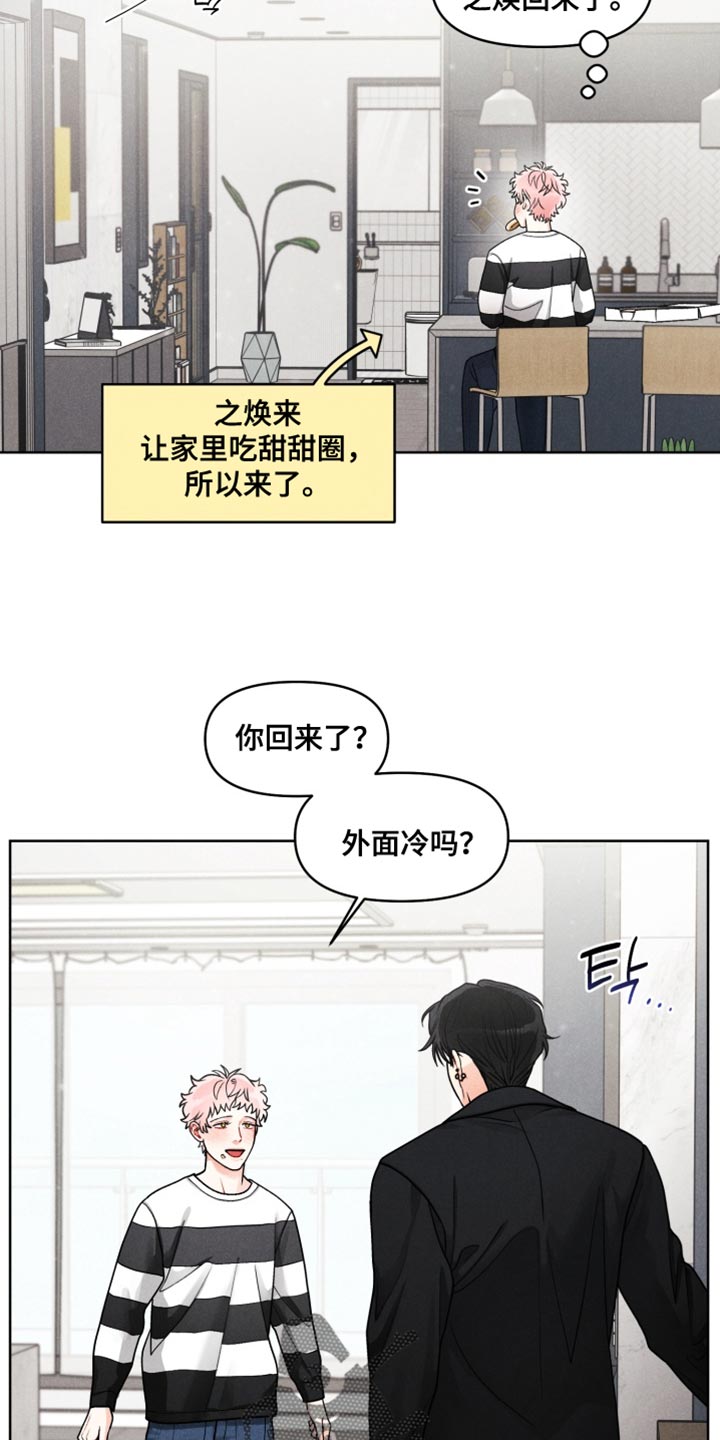 私人定制漫画,第35章：【番外】我考虑一下4图