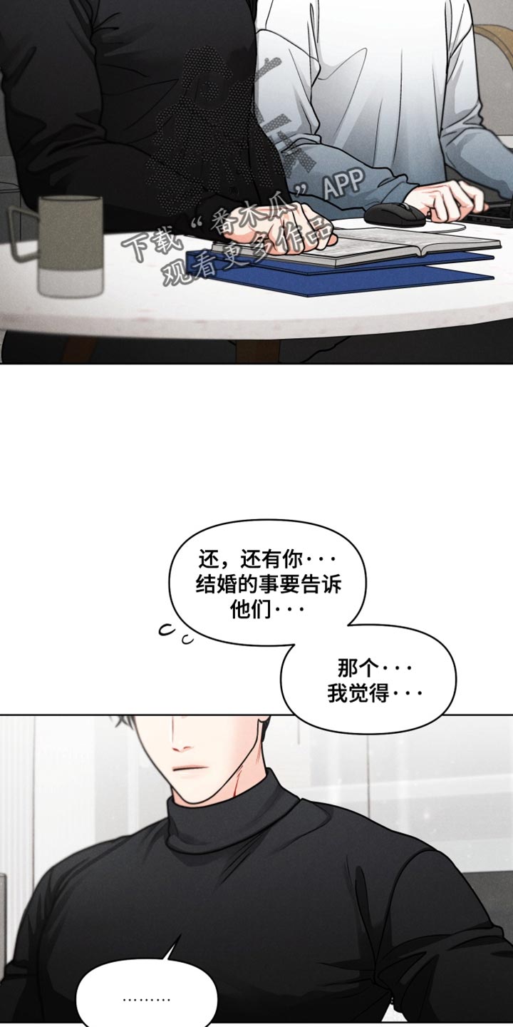 私人定制电影完整版漫画,第34章：【番外】重要的大事3图