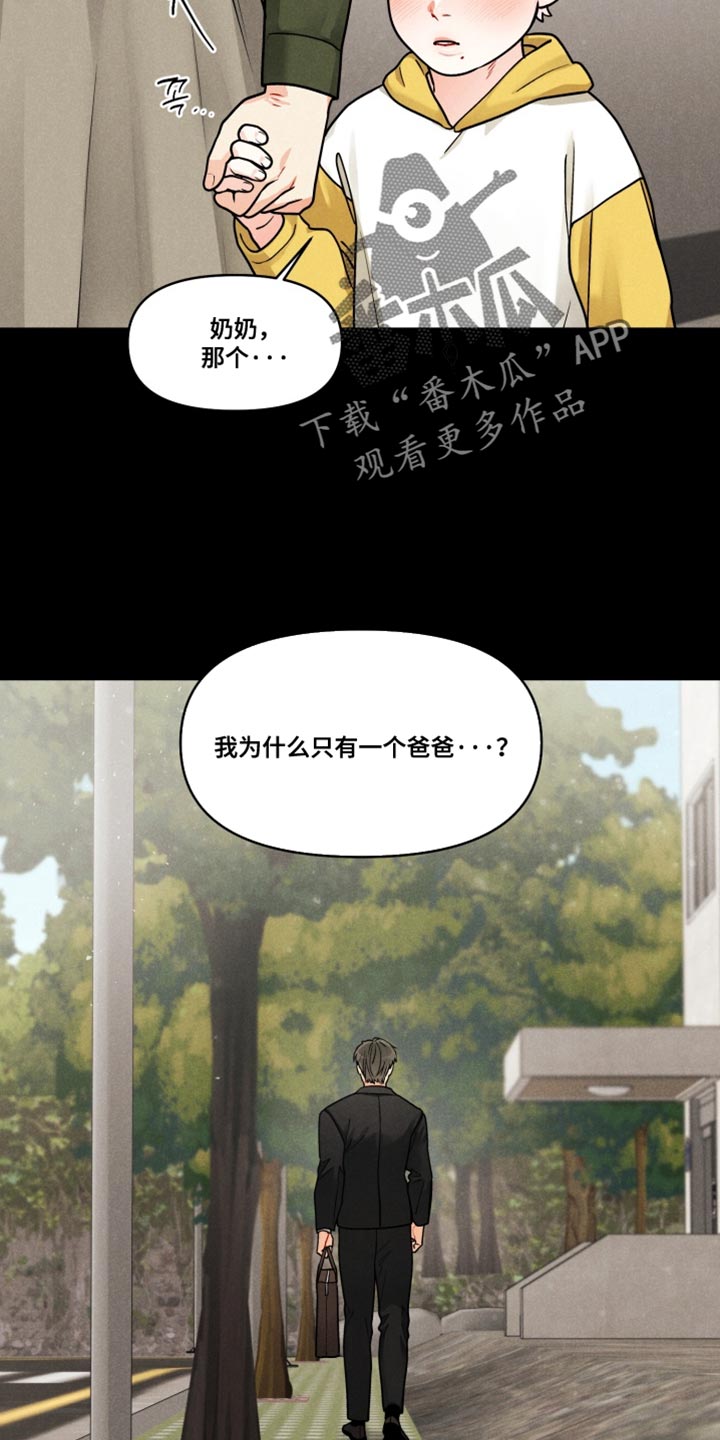 电影世界私人订制漫画,第37章：【番外】我太开心了！4图