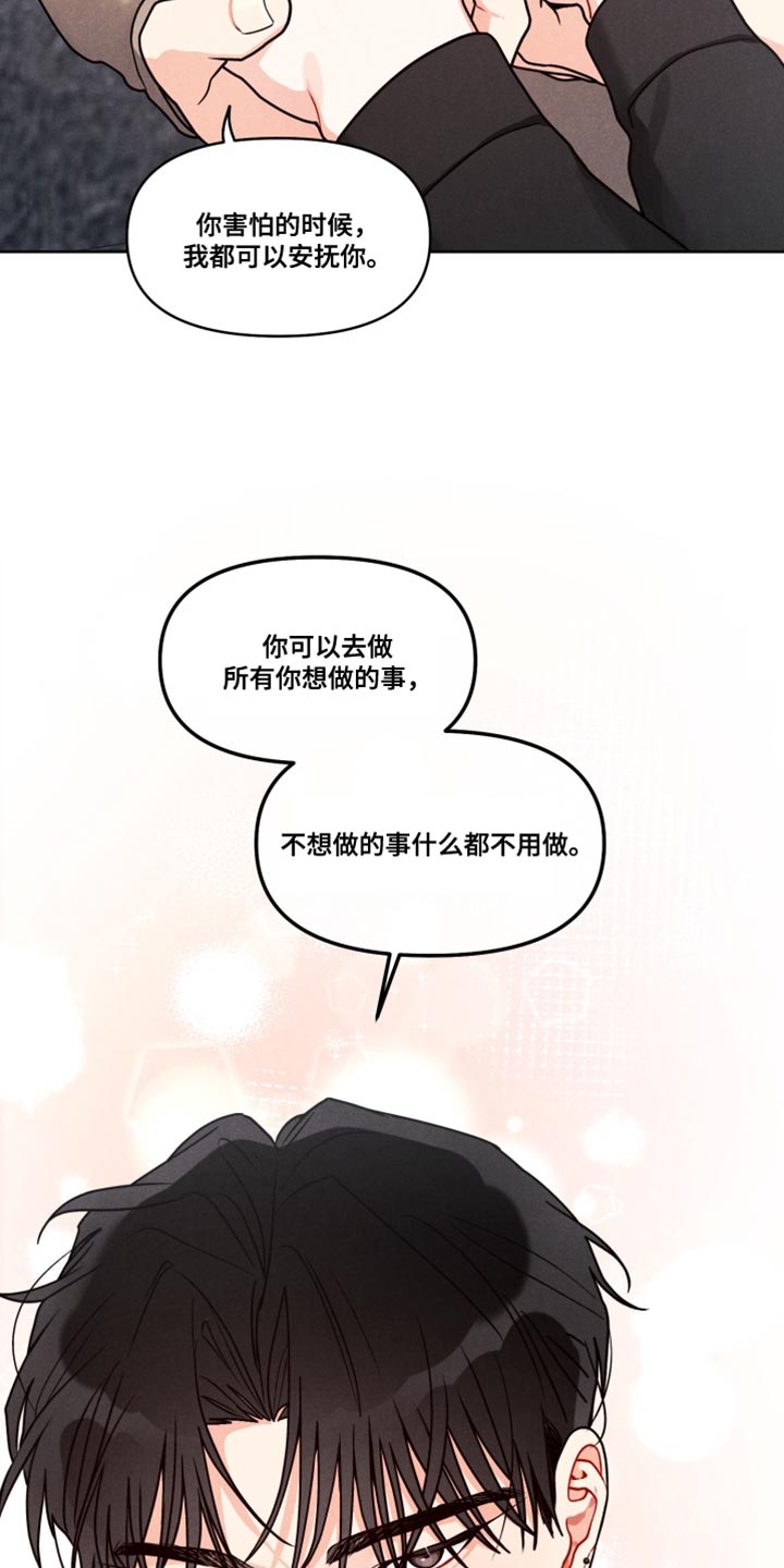 电影世界私人订制漫画,第36章：【番外】魔法师5图