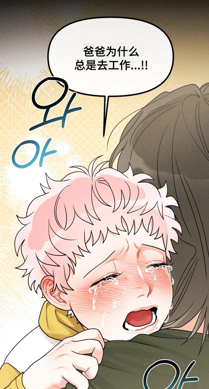 电影世界私人订制漫画,第37章：【番外】我太开心了！3图