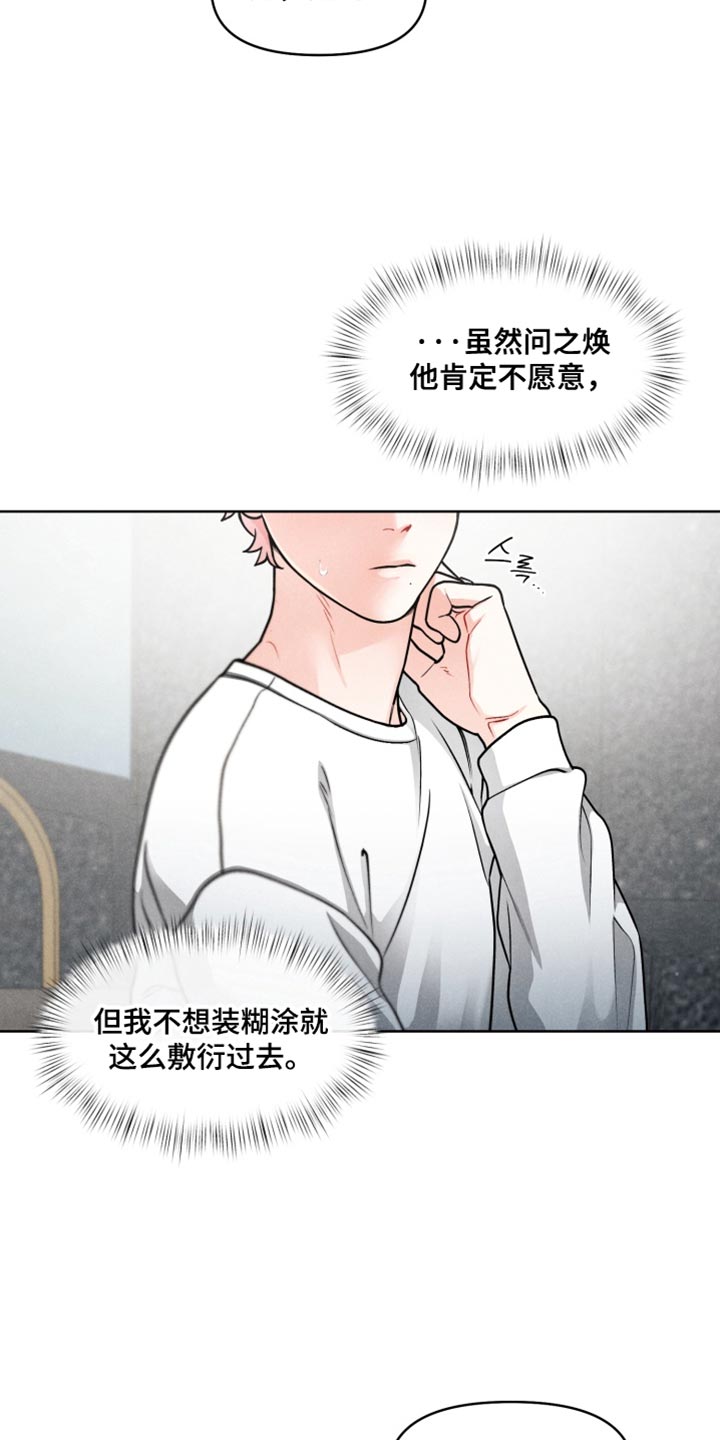 私人定制电影完整版漫画,第34章：【番外】重要的大事1图
