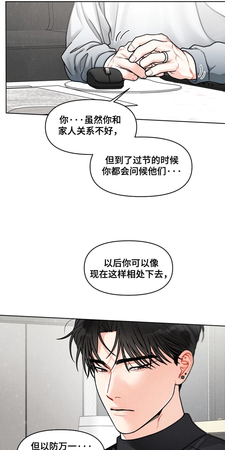 私人定制电影完整版漫画,第34章：【番外】重要的大事3图