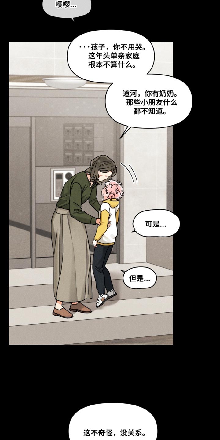 电影世界私人订制漫画,第37章：【番外】我太开心了！1图