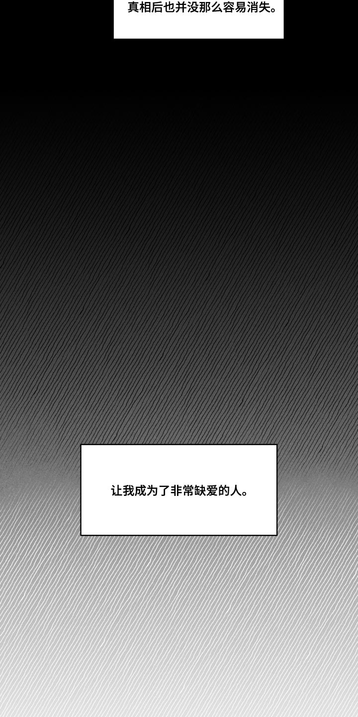 电影世界私人订制漫画,第37章：【番外】我太开心了！5图