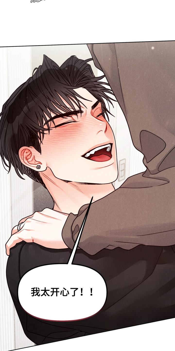 私人定制和私人订制啥区别漫画,第37章：【番外】我太开心了！2图