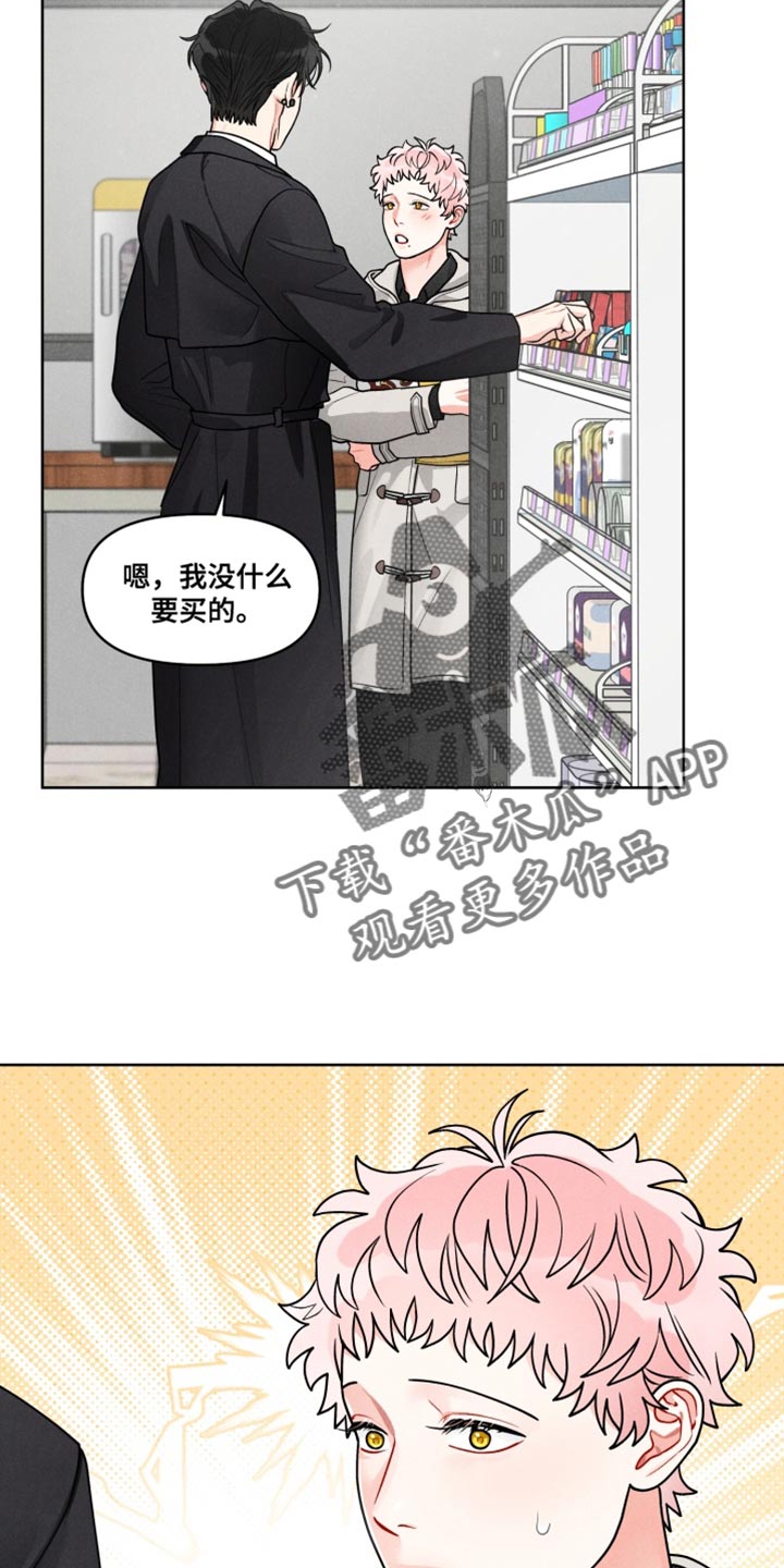 私人定制范伟漫画,第38章：【番外】绝不错过机会的男人5图