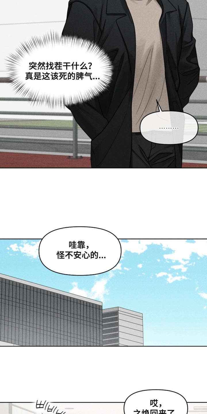 私人定制漫画,第35章：【番外】我考虑一下3图