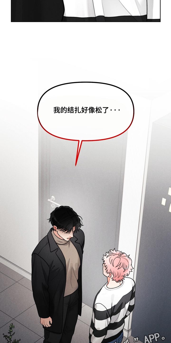 私人定制漫画,第35章：【番外】我考虑一下1图