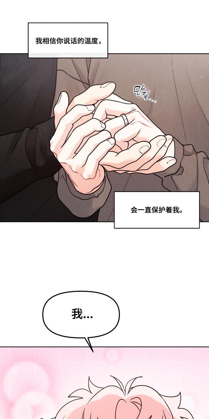 电影世界私人订制漫画,第37章：【番外】我太开心了！3图