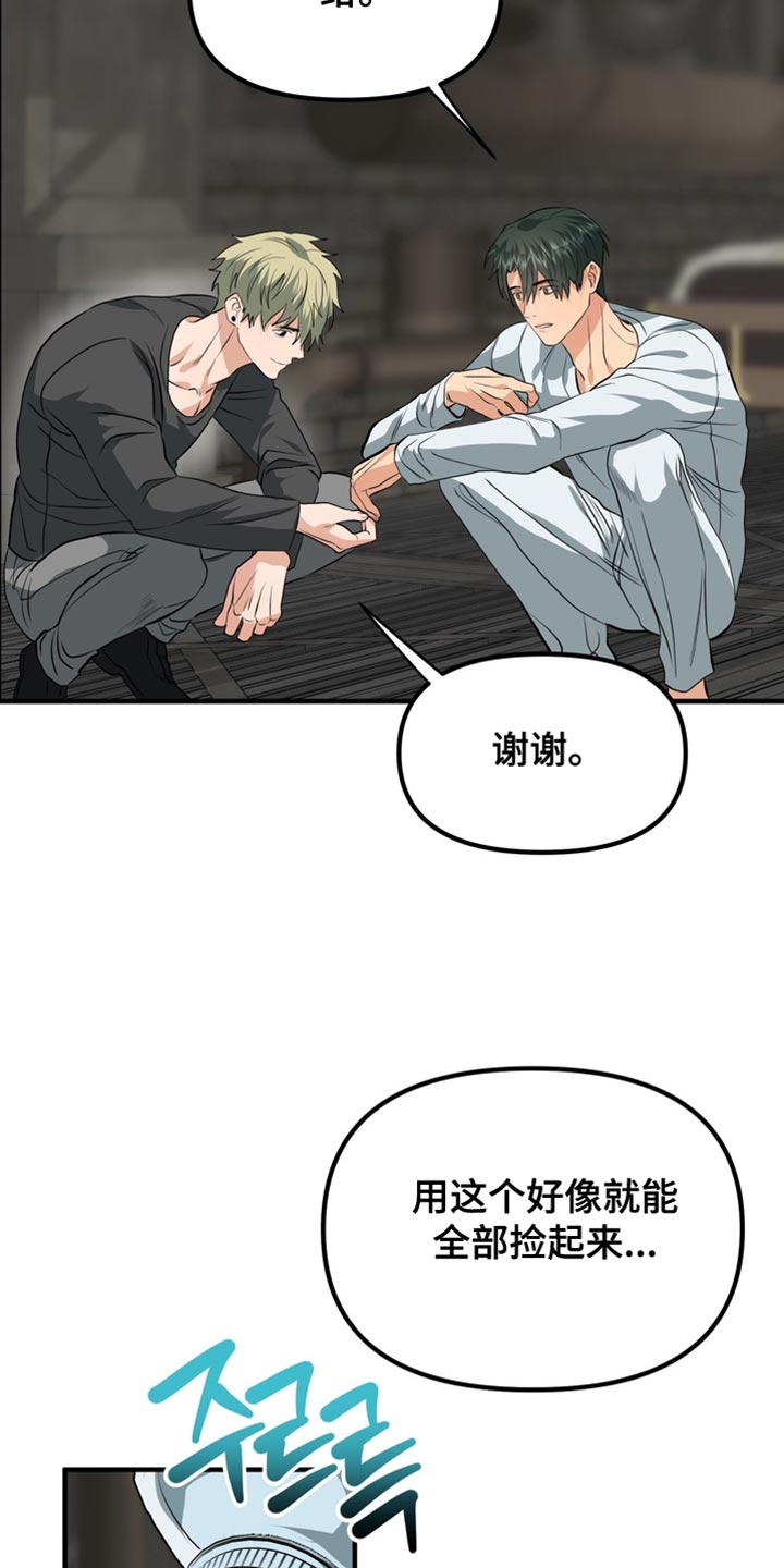 熟悉的地方也有风景作文漫画,第78章：【第二季】我想住在公寓1图